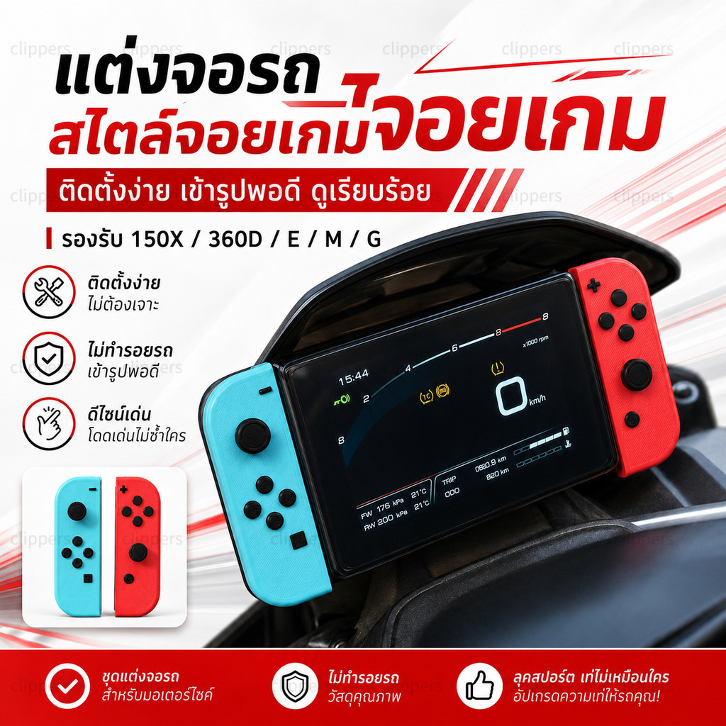 🚗ส่งไว🔥ชุดแต่งจอหน้ารถ Zontes 150X/368E/368D/368M/368K/368G อุปกรณ์ตกแต่งมอเตอร์ไซค์ ติดตั้งง่าย เข้
