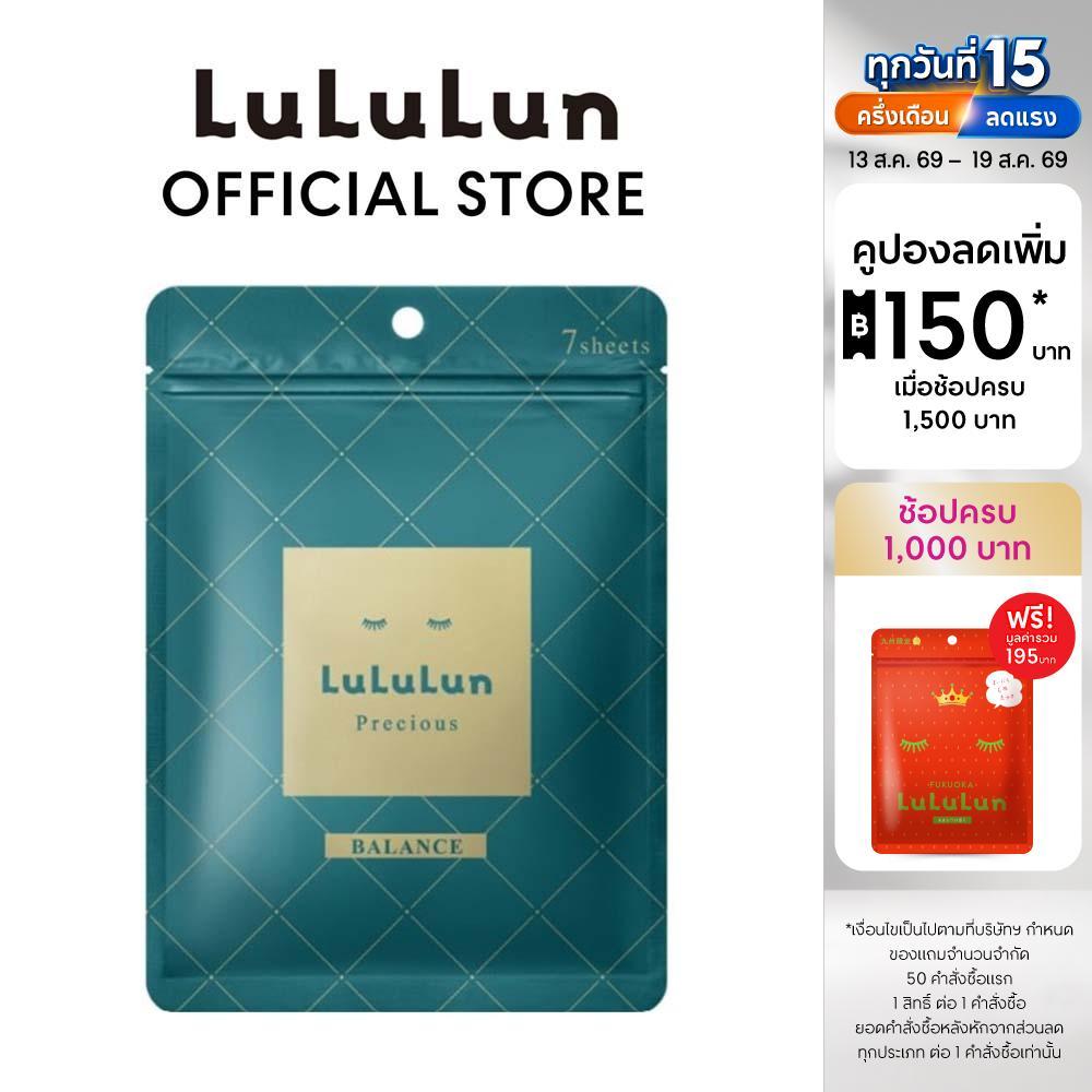 (ซอง 7 แผ่น ) LuLuLun Precious Balance Face Mask ลูลูลูน แผ่นมาสก์หน้า สูตรปรับสมดุลผิว ลดริ้วรอย พรีเชียส บาลานซ์