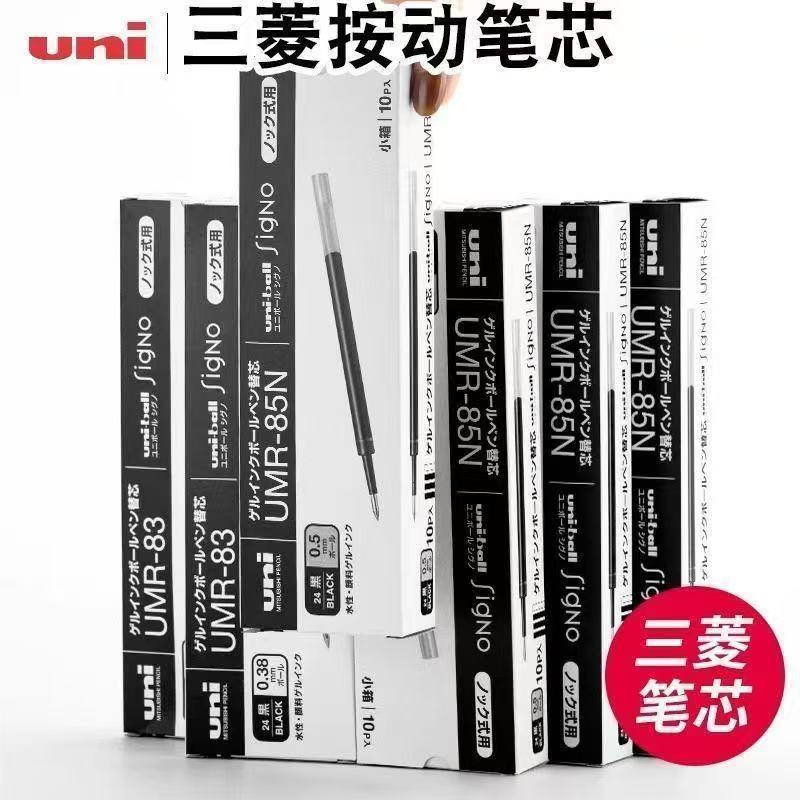 Japan UNI UNI Refill UMR-8/85N Gel Pen Refill เหมาะสําหรับ UMN155/105/138