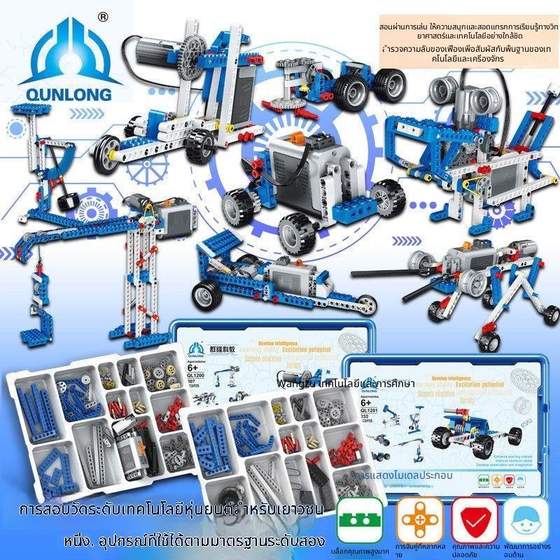 หุ่นยนต์เขียนโปรแกรม Wedo 2.0 ชุดกลไกอิเล็กทรอนิกส์ 9686 ของเล่น STEM ใช้ร่วมกับบล็อก LEGO ได้ เสริม