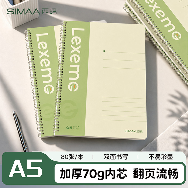 Sima A5 Spiral Notebook Coil Notebook หนา Simple Notepad 80 หน้าสมุดภาพนักเรียนประถม Notepad A4 Note