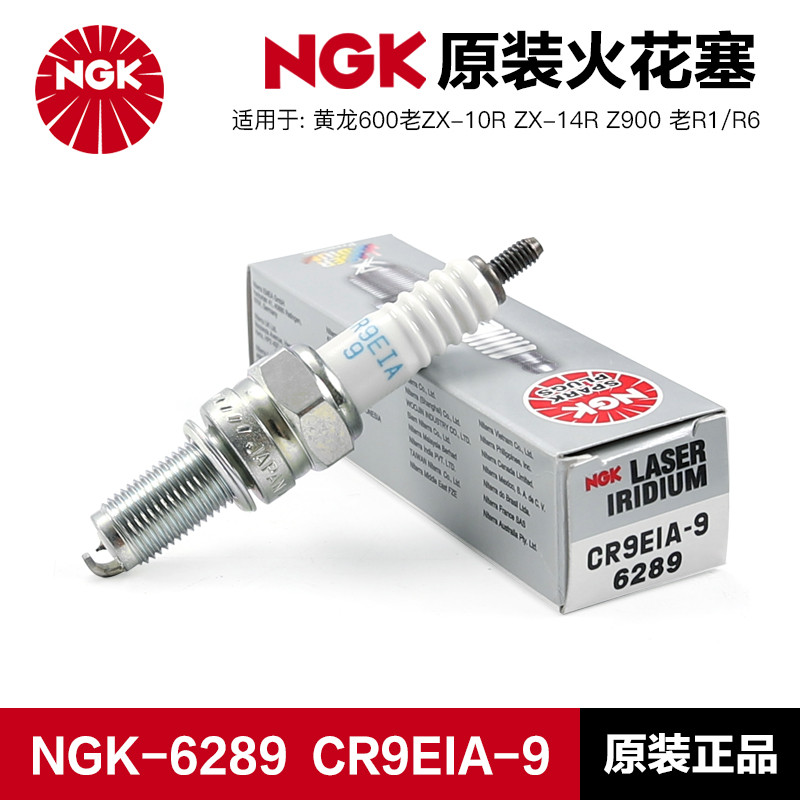 หัวเทียนรถจักรยานยนต์ NGK ของแท้ Huanglong 600 เก่า ZX-10R ZX-14R Z900 เก่า R1/R6/FZ6N