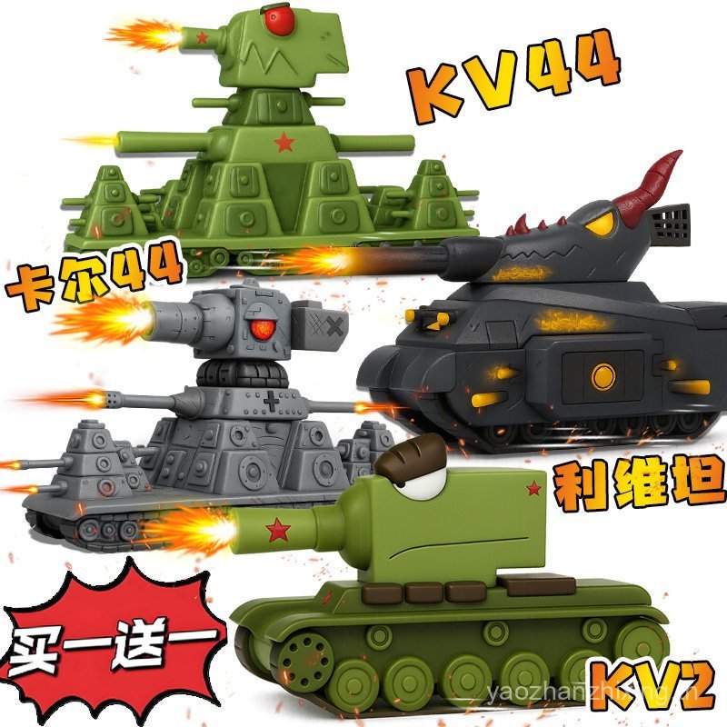 T Tank World Wars อาวุธทหาร Carl KV44 แพคเกจ 3D การพิมพ์ตกแต่งของเล่นรูปของขวัญชาย U0P5
