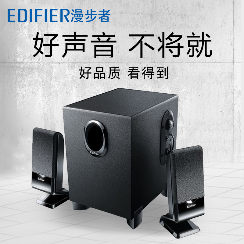 Edifier/Edifier R101V แล็ปท็อป 2.1 เดสก์ท็อปลําโพงขนาดเล็กซับวูฟเฟอร์