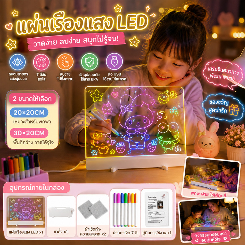 DIY แผ่นเรืองแสง LED คลิปบอร์ดเรืองแสง กระดานวาดภาพ Doodle สําหรับเด็ก ป้องกันรอยขีดข่วน LED Writing Board