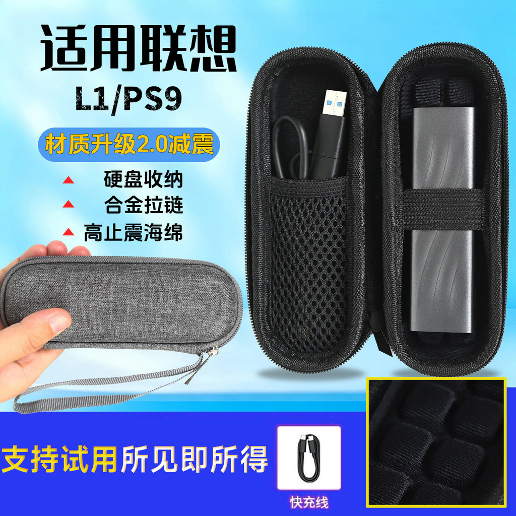 เหมาะสําหรับ Lenovo PS9 มือถือ Solid State Drive กล่องเก็บ LS1 Rescuer ยุทธวิธีป้องกันกรณี Universal