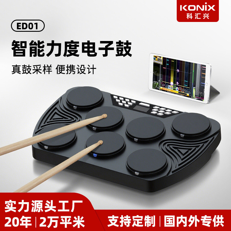 Kehuixing ED01 Strength Drum Jazz Drum Portable Children Electronic Drum Stand Drum