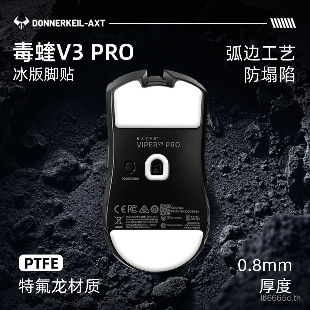 ยอดนิยม Raike Viper Mouse Ice Board สติกเกอร์เท้าโรงงานเดิม Viper V2/V4V3proMINISE Anti-slip Purgato