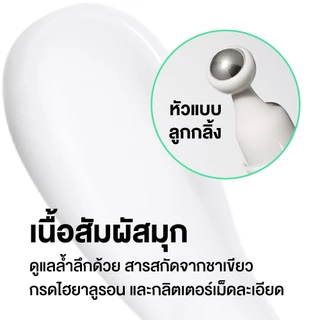 [เอสเซนส์รอบดวงตา] innisfree Green tea seed eye & face ball (10ml) ลดอาการบวม ลดถุงใต้ตา ลดรอยดำ เพิ่มกระจ่างใส