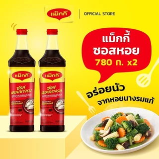 MAGGI Oyster 780g ซอสหอยนางรม สูตรผัดกลมกล่อม (2 ขวด)