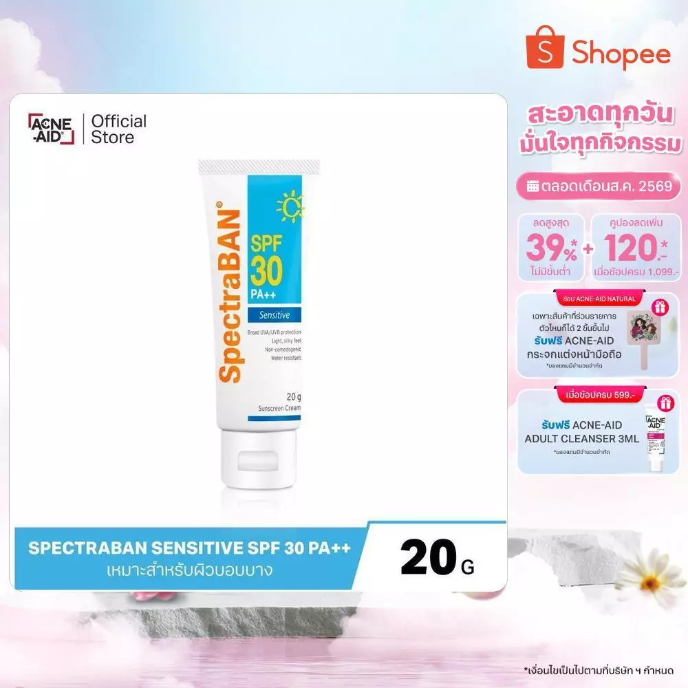 [ส่งฟรี] SPECTRABAN Sensitive SPF 30 PA++ 20G ครีมกันแดดสเปคตร้าแบน เอสพีเอฟ 30 พีเอ++ 20 กรัม เหมาะสำหรับผิวบอบบาง