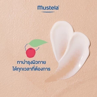 Mustela Baby Soothing Moisturizing Lotion 200ml (ครีมเด็ก, Body lotion, Baby Lotion, ครีมทาผิวเด็ก, ผิวแพ้ง่าย)