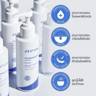 AESTURA Atobarrier365 Lotion เอสทูร่า อะโทแบริเออร์365 โลชั่น ผลิตภัณฑ์บำรุงผิวหน้า