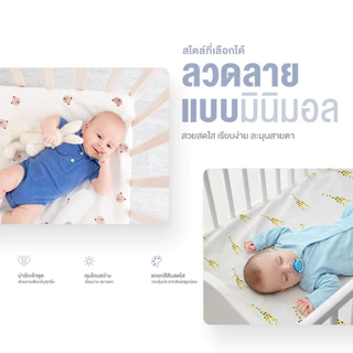 Orientas เบาะเด็กทารก รุ่น Wata ที่นอนสำหรับทารก ผลิตจากผ้าสาลู 2 ชั้น เสริมความนุ่มด้วยเส้นใยฟองน้ำ