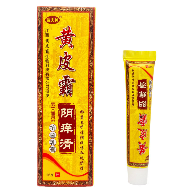 พร้อมสต็อก Huangpiba Yin Itchy Clear Antibacteria Cream 15g 1614/8.14
