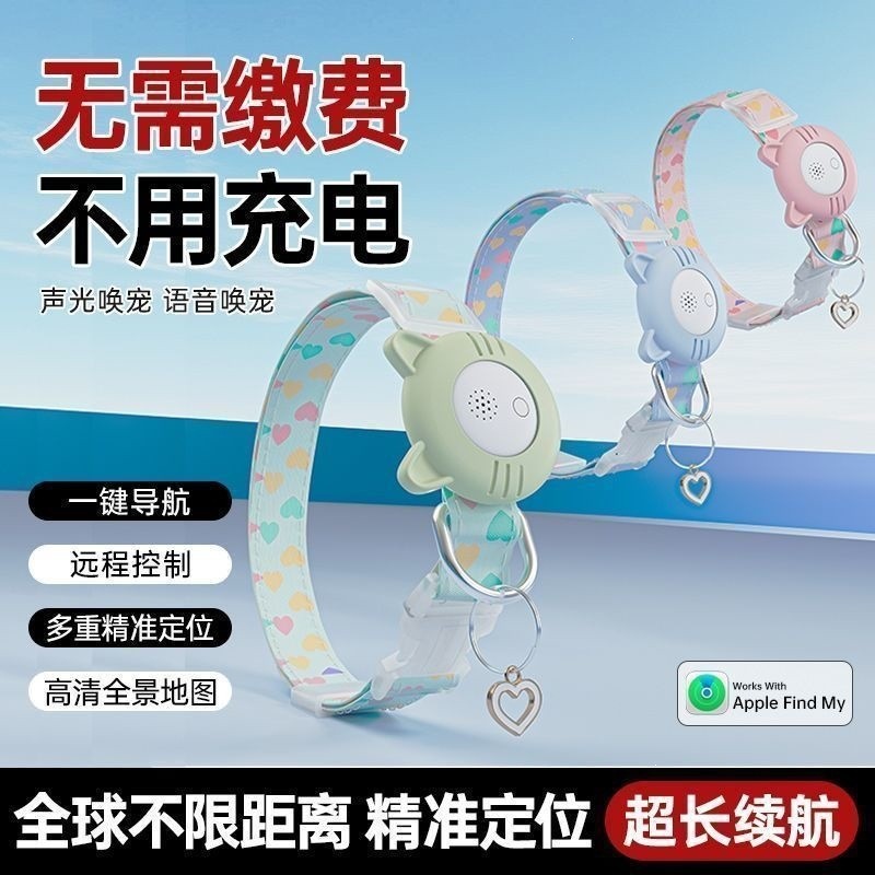 Pet Locator Cat TAG Locator Collar Dog Lost Handy Tool Global Navigation Location Location Tracking 
