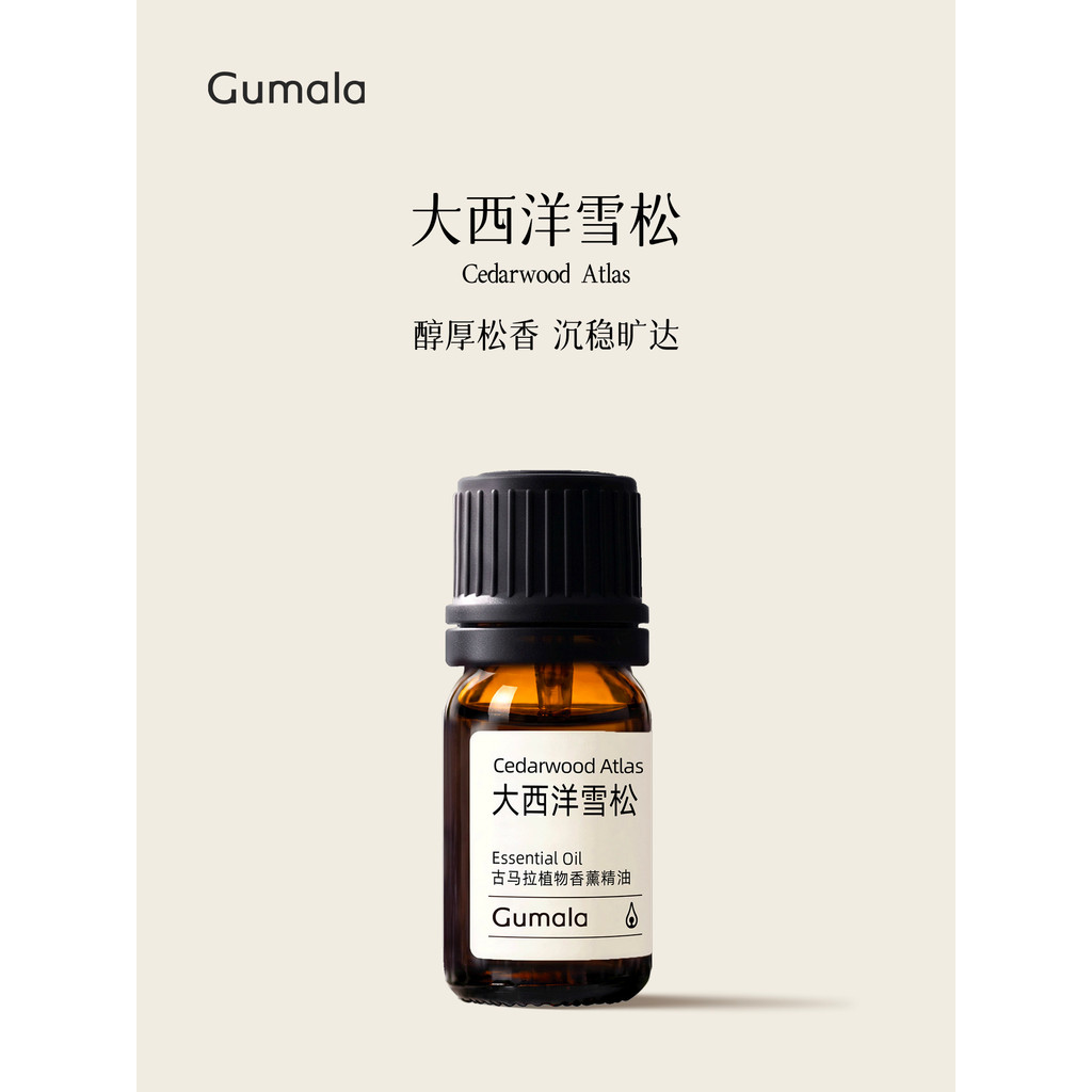 2026 ใหม่ Gumala Gumala Atlantic Cedar Single Prescription Essential Oil Strong Aroma Natural Plant 
