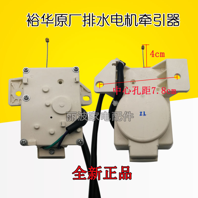 Haixin เครื่องซักผ้าอุปกรณ์เสริม HB80DA332G 70DA332W 90DE652D ท่อระบายน้ํามอเตอร์รถแทรกเตอร์
