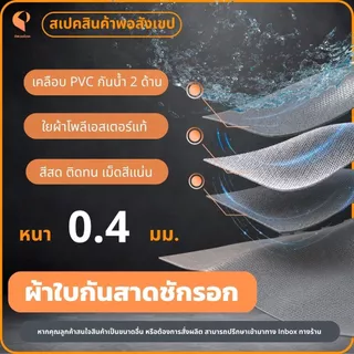 [สูง3m]ผ้าใบกันสาดชักรอก PVCใยแก้ว รุ่น Eco กันแดดกันฝน Covertech