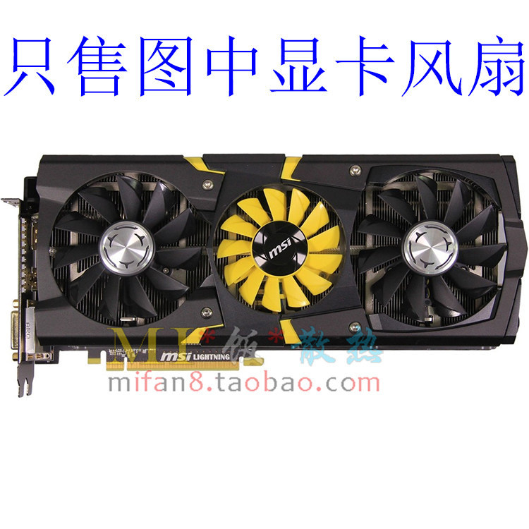 [หม้อน้ําขายร้อน] msi/msi GTX780/GTX580/R9 290X/R6970 LIGHTNING พัดลมกราฟิก