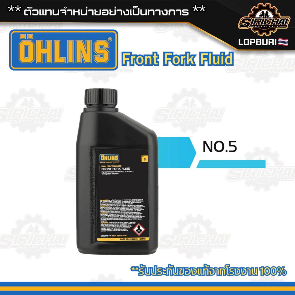 น้ำมันโช๊ค Ohlins เบอร์ 5 / 10 / 20