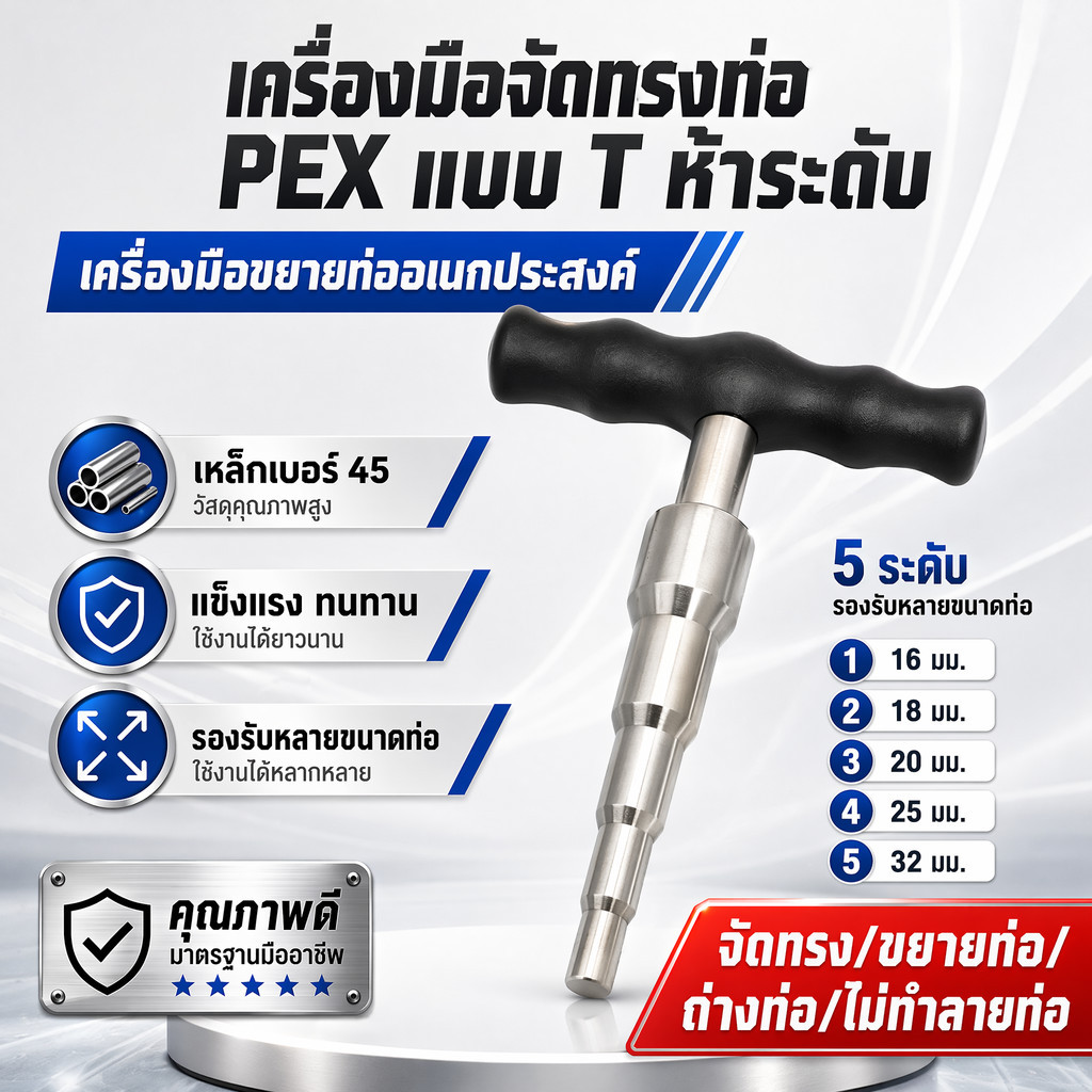 16-32มม ท่อกลมพลาสติกอลูมิเนียม คู่มือการใช้งาน ที่จับรูปตัว T การทำงานในพื้นที่แคบ เครื่องมือโลหะขยายใหญ่ขึ้น PVC PPR
