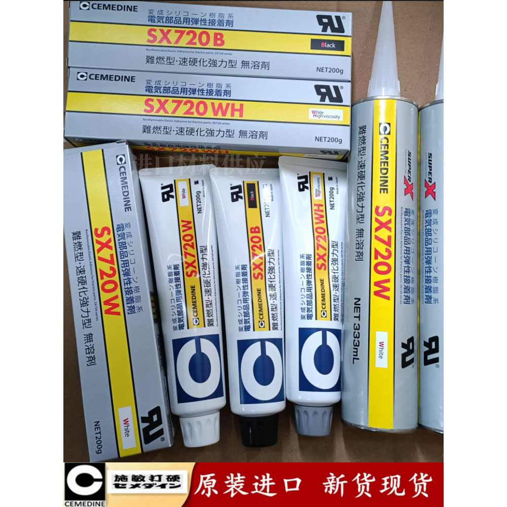 ญี่ปุ่นญี่ปุ่น CEMEDINE Shi Min Hardening SX720/W/B/WH กาว AX ปฏิเสธ Hardening Fast ประเภทที่มีประสิ