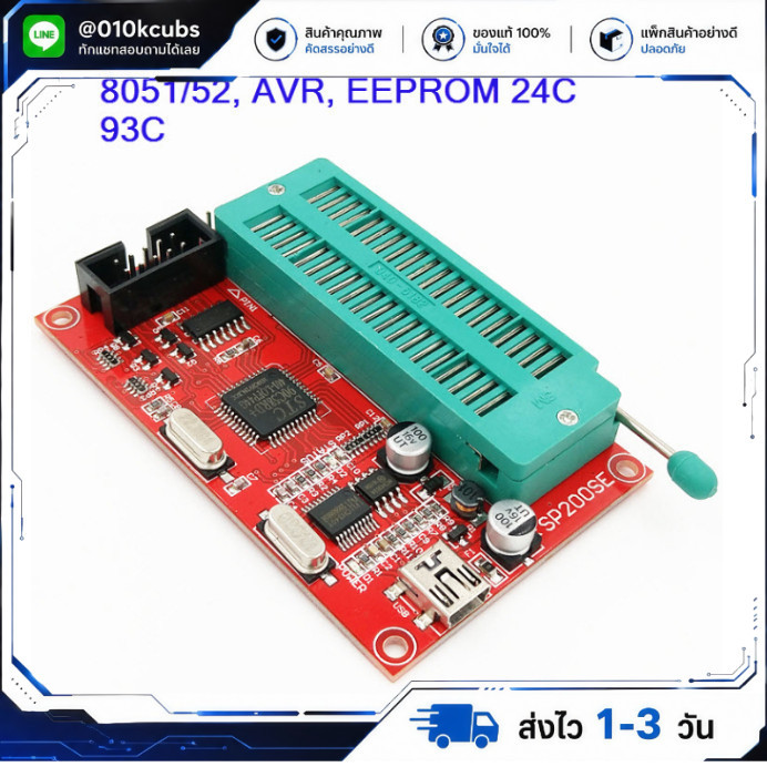 SP200SE- Device Programmer - 8051/52, AVR, EEPROM 24C 93C