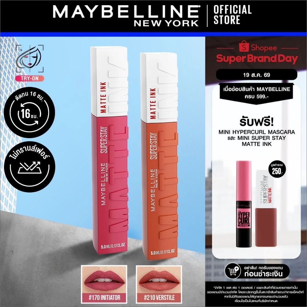 [เซตคู่ สีขายดี] MAYBELLINE SUPER STAY MATTE INK เมย์เบลลีน ซุปเปอร์สเตย์ แมทอิ้งค์ ลิปจูบไม่หลุด 16 ชม.(ลิปกันน้ำ)