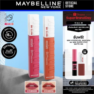 [เซตคู่ สีขายดี] MAYBELLINE SUPER STAY MATTE INK เมย์เบลลีน ซุปเปอร์สเตย์ แมทอิ้งค์ ลิปจูบไม่หลุด 16 ชม.(ลิปกันน้ำ)