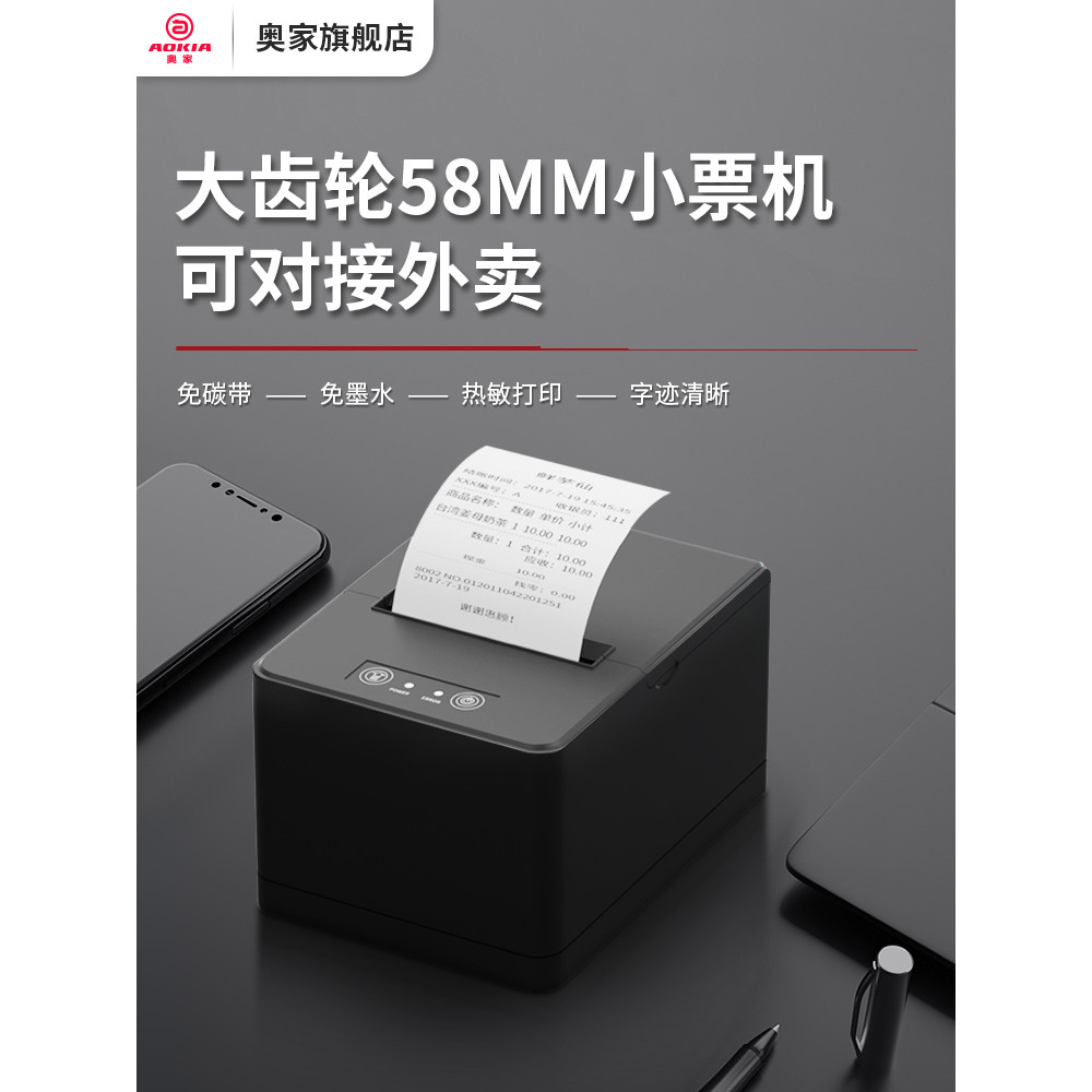 Olympic AK-R58A/AK-80I/R80S Kitchen Net Port Ticket Machine E83 Thermal Bill Printer Printing Americ