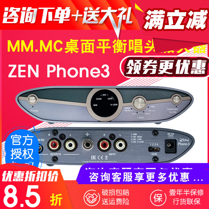 IFi/ZEN Phono ZEN Phono 3 MM & MC Vinyl Balance หัวร้องเพลงเครื่องขยายเสียง HIFI Gain Filter