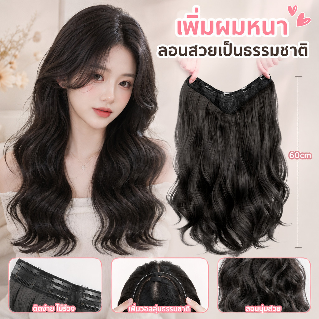 (จัดส่งในพื้นที่) วิกผมหยิกยาวสไตล์เกาหลี 60 ซม. สําหรับผู้หญิงเพิ่มส่วนขยายปริมาตรผม