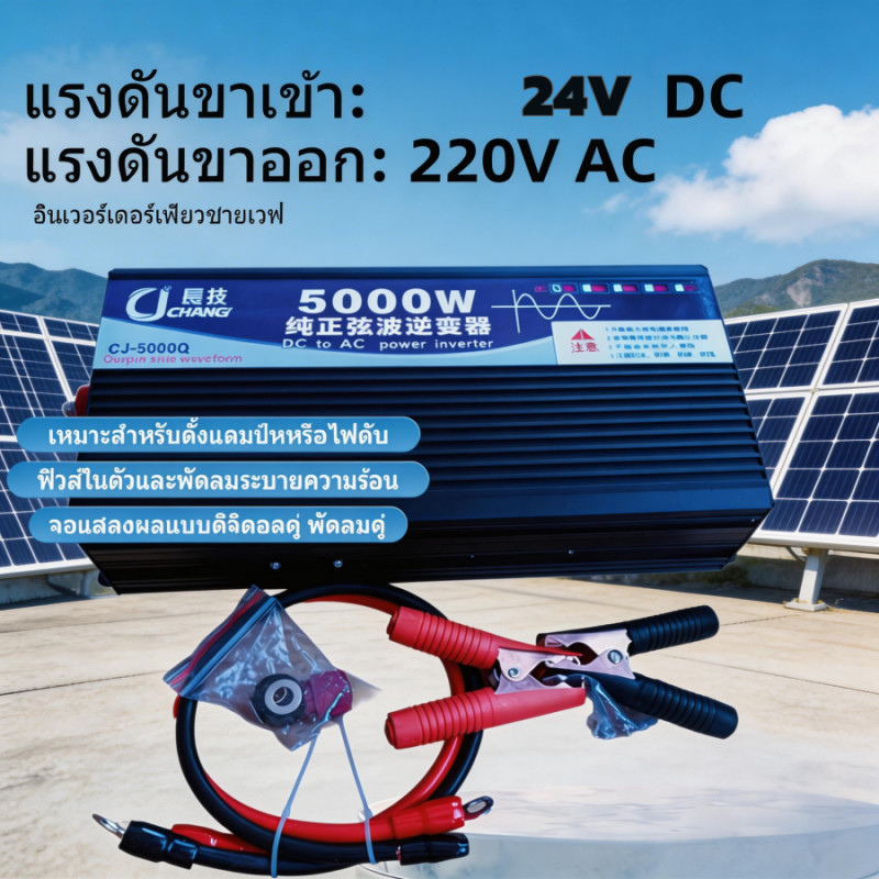 5000W Ta เครื่องแปลงไฟอินเวอร์เตอร์ อินเวอร์เตอร์ PURE SINE WAVE inverterinverter pure sinewave อินเ