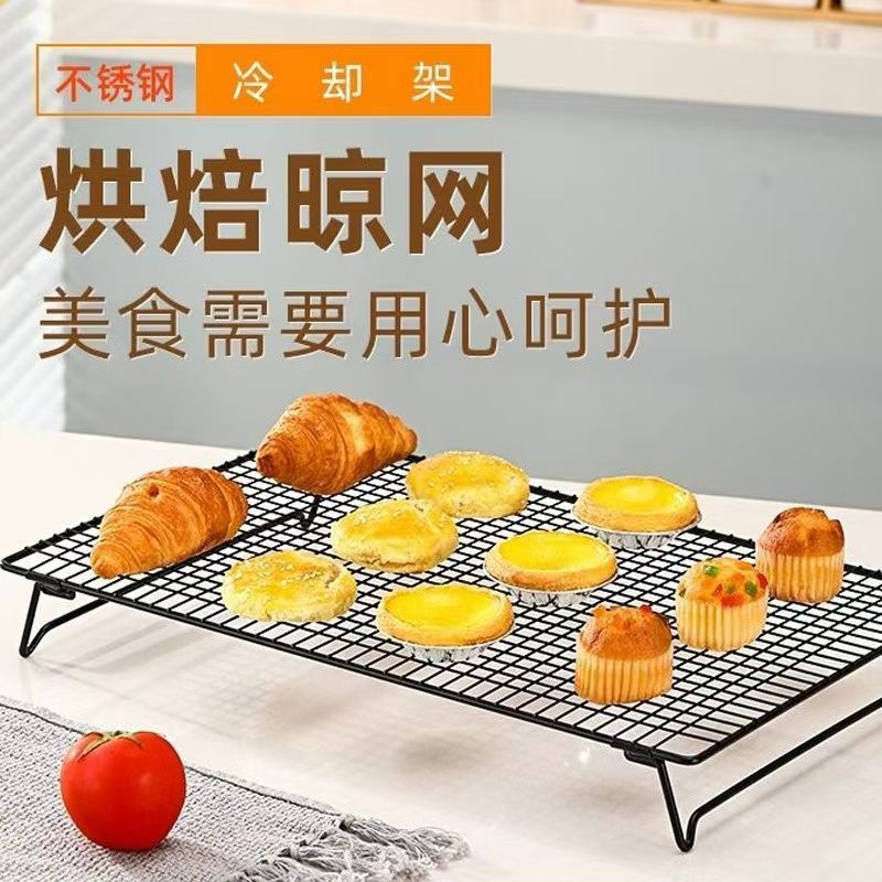 烘培蛋糕架面包笔记本电脑冷却架可折叠饼干网架不粘晾网烧烤架子8/19 Baking cake rack, bread and laptop cooling rack, foldable cookie 