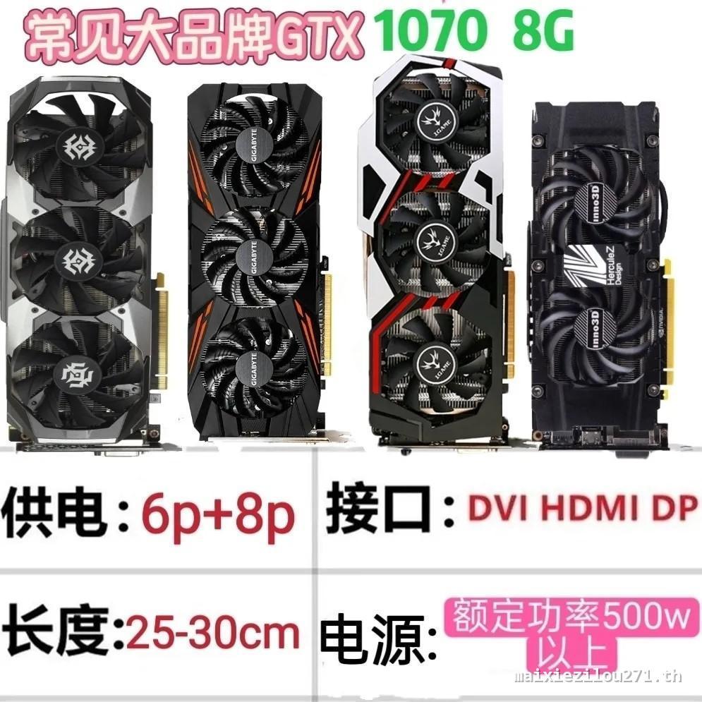 มือสองถอดชิ้นส่วน gtx1070 8g เกมกราฟิกการ์ดกินไก่ cf ตํานานสีดํา Goku จอแสดงผลอิสระคอมพิวเตอร์ Leagu