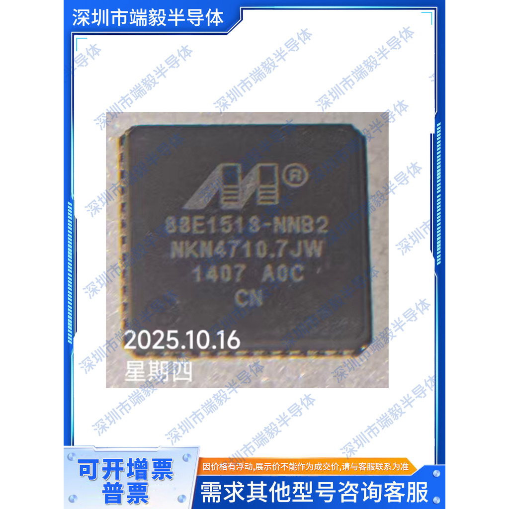 พร้อมส่ง 88E1518-A0-NNB2C000 88E1518-A0-NNB2I000 ชิปควบคุมอีเธอร์เน็ต IC