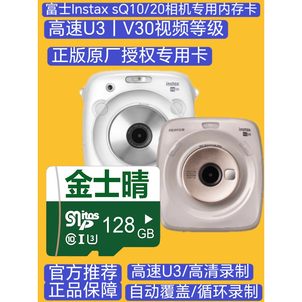 เหมาะสําหรับกล้อง Fuji Polaroid Instax SQ10 การ์ดหน่วยความจําเฉพาะ Instax SQ20 หน่วยความจํา TF Card
