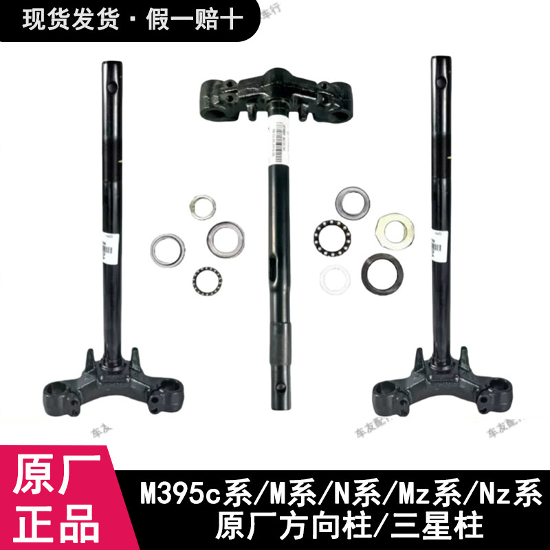 เหมาะสําหรับหมายเลข 9 เดิม Samsung คอลัมน์พวงมาลัย F90F2ZNzMzmixM85M95c+MAXEN3M3 คอลัมน์ซัมซุง