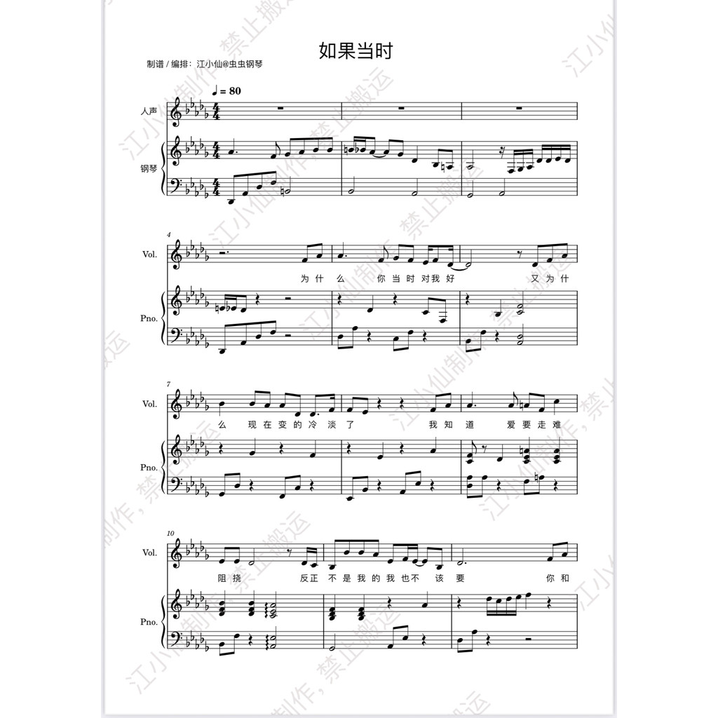 X Song Xu < ถ้าเวลา > Piano Playing Score/Accompanment Score Staff Score
