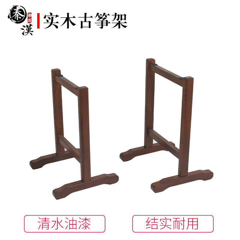 Qin Han ยี่ห้อ Guzheng ขาตั้ง Guzheng ไม้เนื้อแข็ง Guzheng ขาตั้งขา Guzheng ขาตั้งกล้อง Guzheng