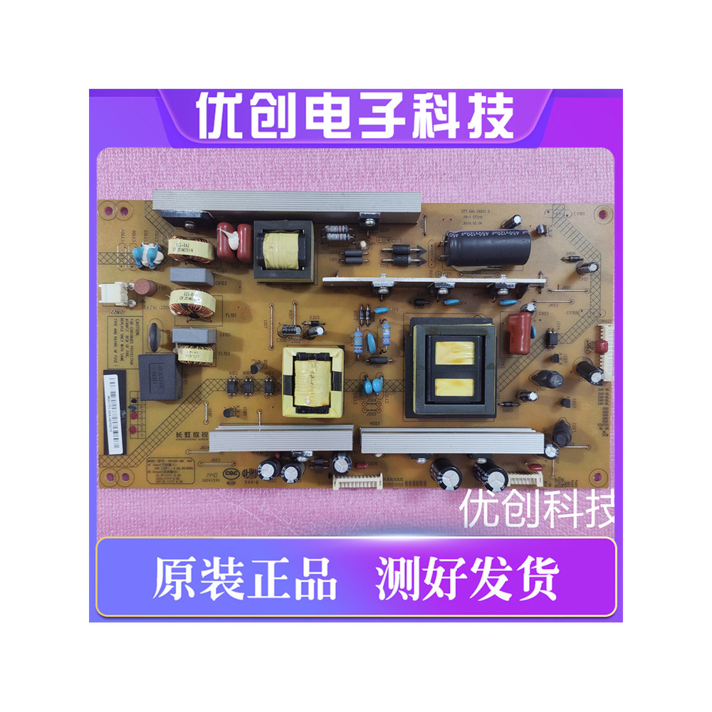 บอร์ดจ่ายไฟ Long Rainbow 55Q1R ของแท้ HSL55S-1M2 5A8 XR7.820.342V1.1/V1.2