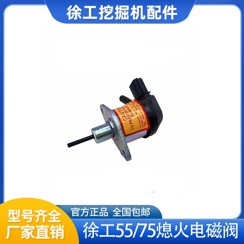 Xu Gong Excavator XE55DA/75DA/75D Kuboda V2607 เครื่องยนต์ Flameout Solenoid วาล์วสวิทช์มอเตอร์
