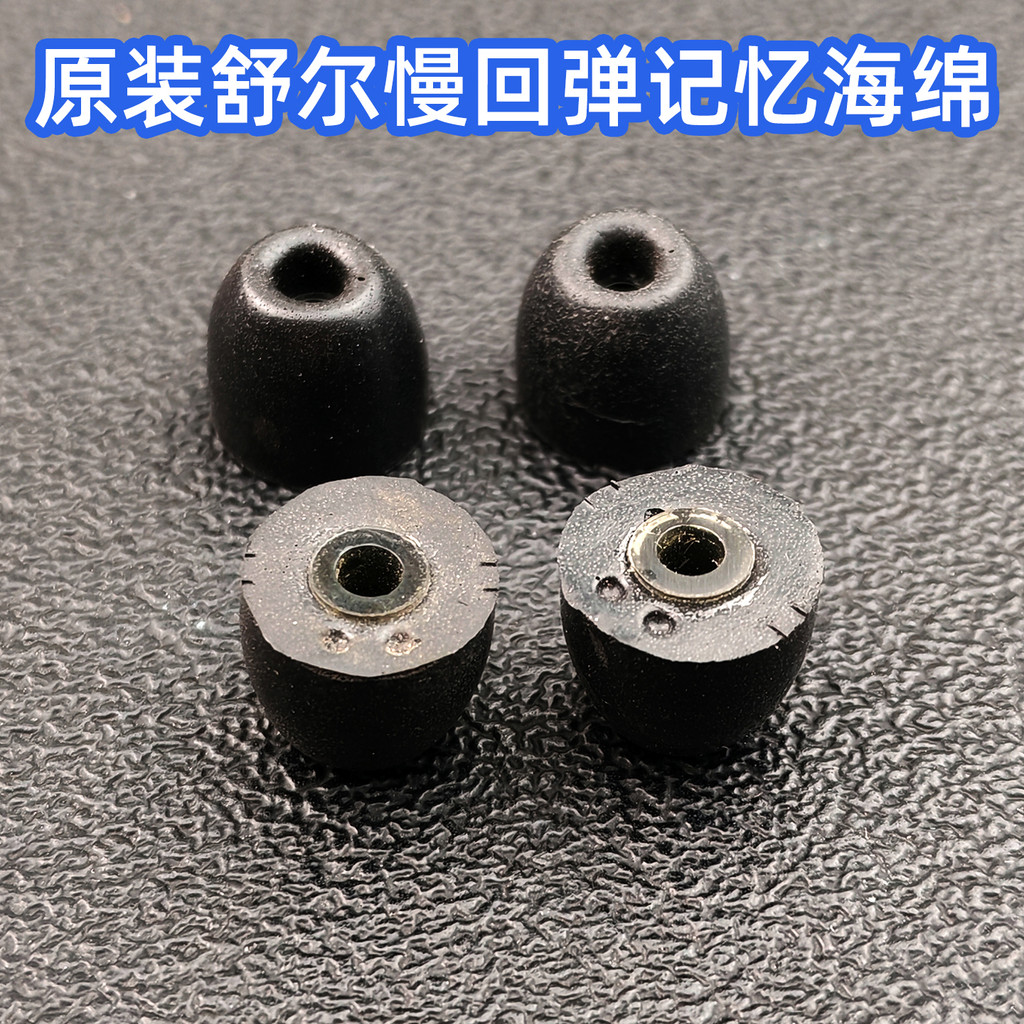 ต้นฉบับของแท้ shure/shure หน่วยความจําโฟมฝาครอบปลั๊กอุดหูผ้าฝ้าย SE215 315846W80 หูฟังฟื้นตัวช้า