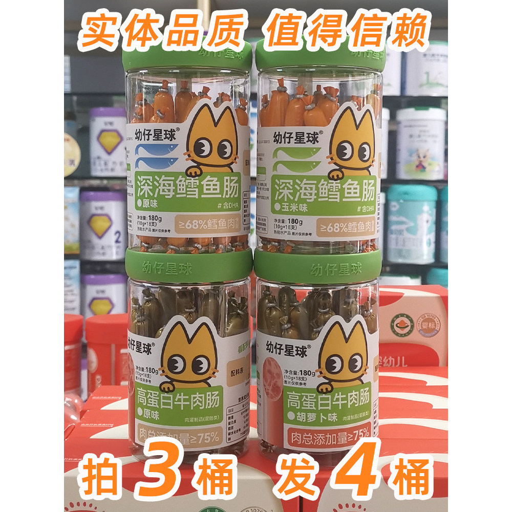 Grain Su High-Protein Beef Deep-Sea Cod Sausage Corn Carrot Original Flavour Barrel 180g ส่งจาก Moth
