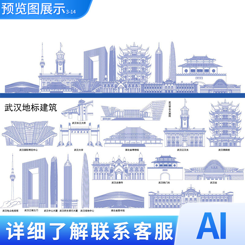 Wuhan Landmark Building Silhouette Line Drawing Yellow Crane ชั้น Vector แผนที่พิพิธภัณฑ์จังหวัดหูเป