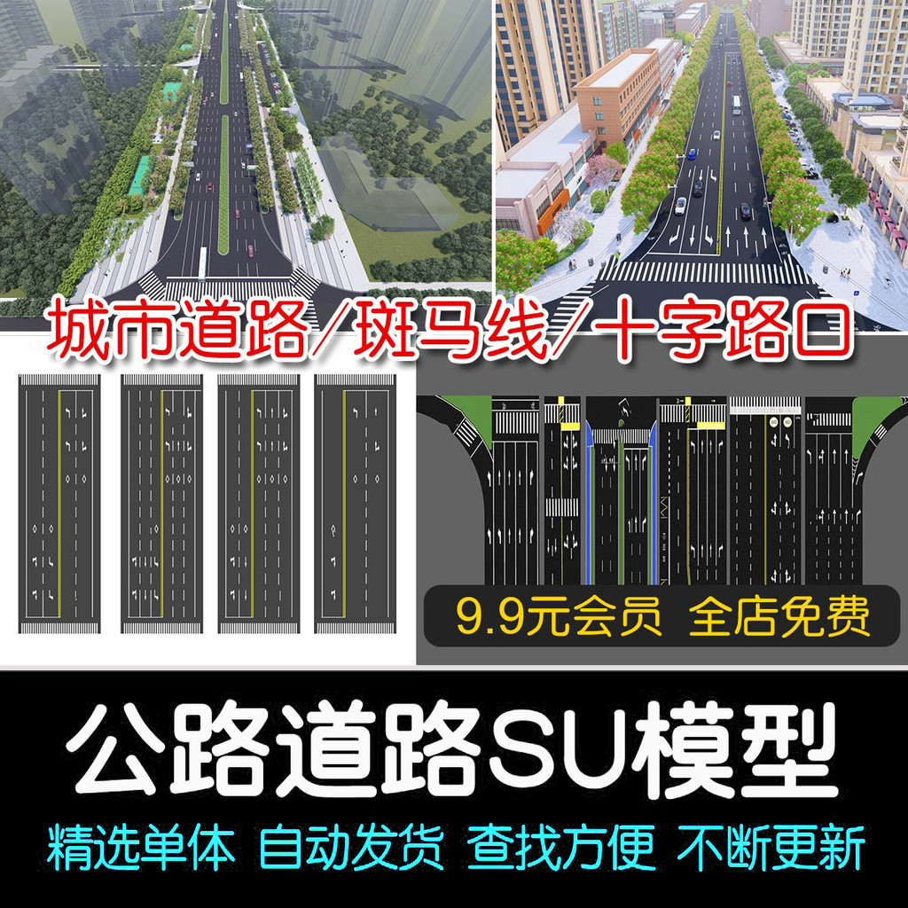 City Road Car Shop Road Zebra Line Ground Indicator Line Cross Traffic Intersection su Model Sketch 