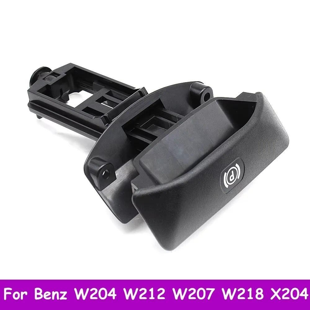 รถ Hand Break Lever Handle ที่จอดรถเบรค Release Handle สําหรับ Mercedes BENZ C GLK E CLS Class W204 