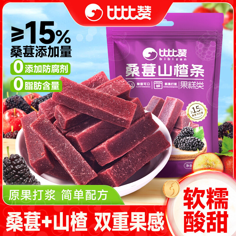2026 สไตล์ใหม่ Bibizan Mulberry Hawthorn Strips Original Casual Snacks ผลไม้แห้ง ผลไม้หวาน Hawthorn 