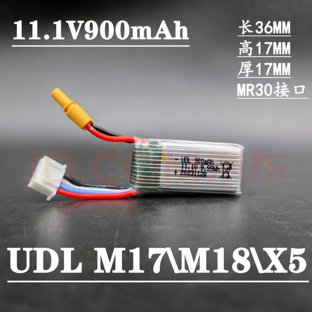 UDL P320 7.4V 11.1 แบตเตอรี่ M17/M18/X5 900mAh ไฟฉายอุปกรณ์เสริมของเล่น